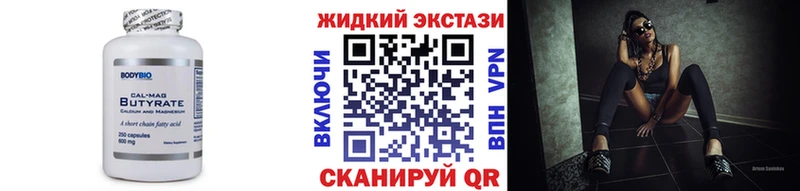 Бутират Butirat  Аксай 