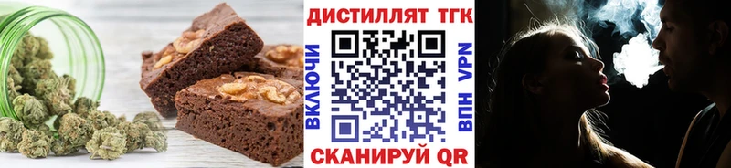 Еда ТГК марихуана  Аксай 
