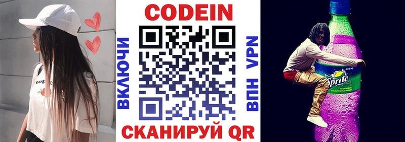 блэк спрут ссылки цена Аксай Кодеин Purple Drank