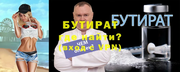 бутират Дмитриев