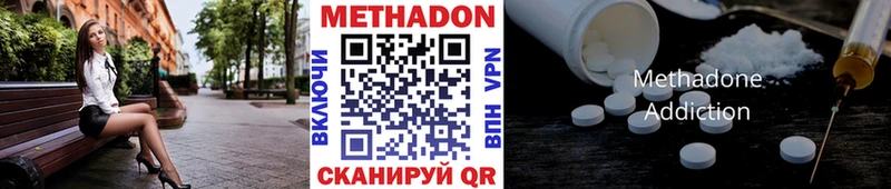 Метадон белоснежный  hydra онион  Аксай 
