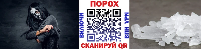 Первитин Methamphetamine OMG tor Аксай